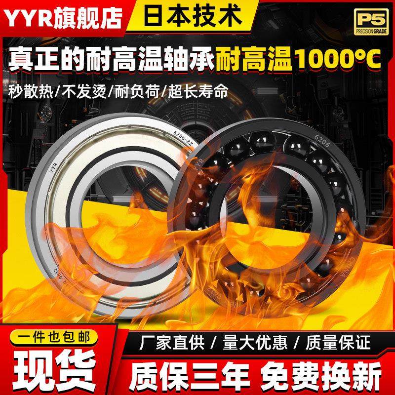 耐高温轴承600度300度61819日本61820 61822 61824 61826 61828ZZ