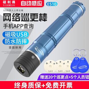 碩利得E510巡更棒電子巡更系統物業保安巡邏打點器巡更巡查巡檢儀