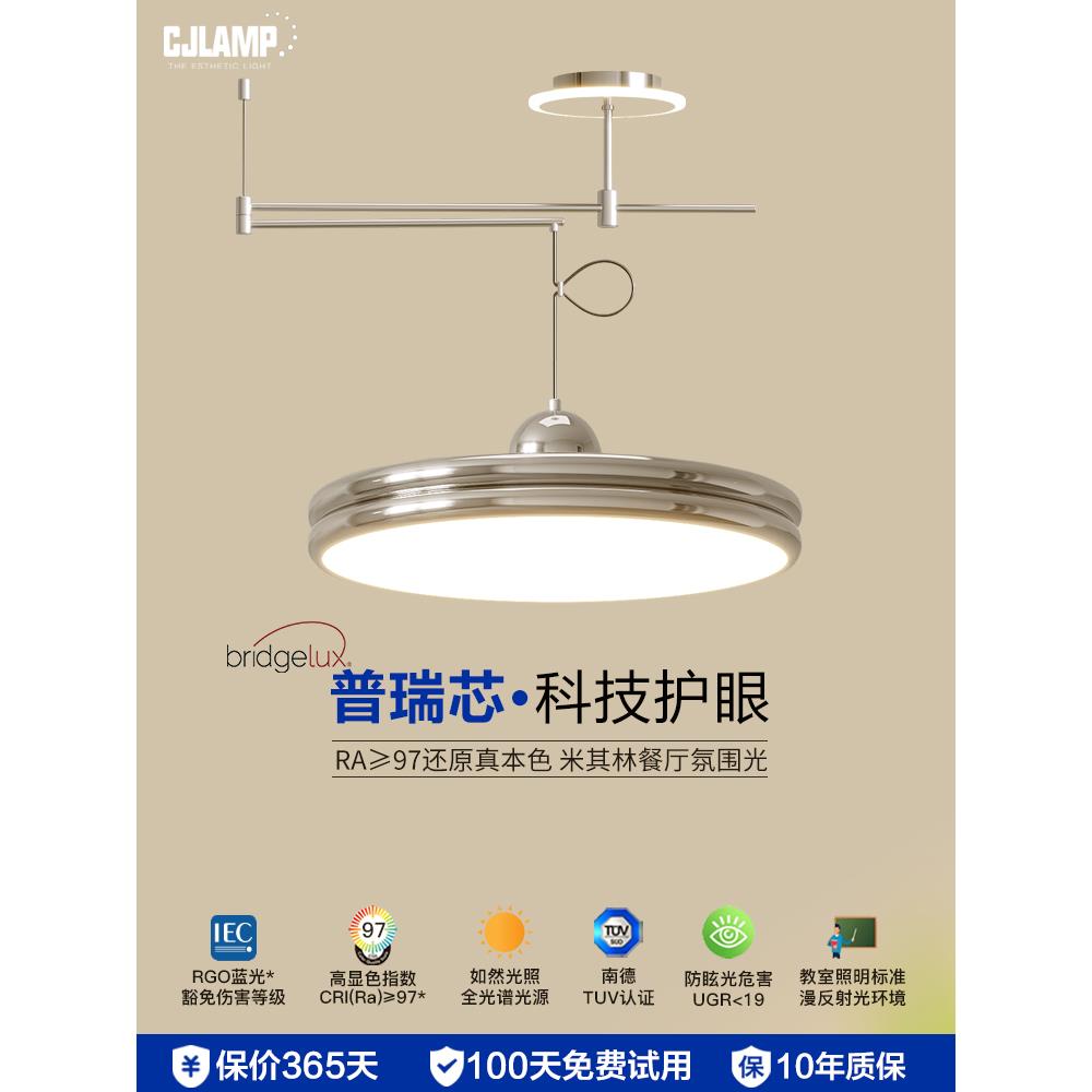 法式全光谱餐厅吊灯中古包豪斯飞碟餐桌灯摇臂可移位吧台饭厅吊灯