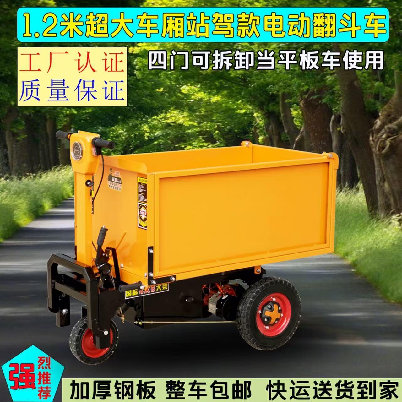 工程建筑工地电动手推车家用三轮沙石拉砖车翻斗车养殖上料拉粪农