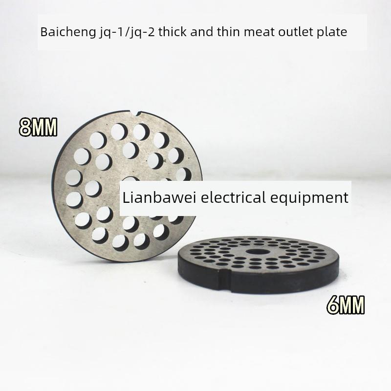 百成板眼JQ-1/JQ-2 绞切两用机 出肉孔板 绞肉机刀片出肉孔绞肉机