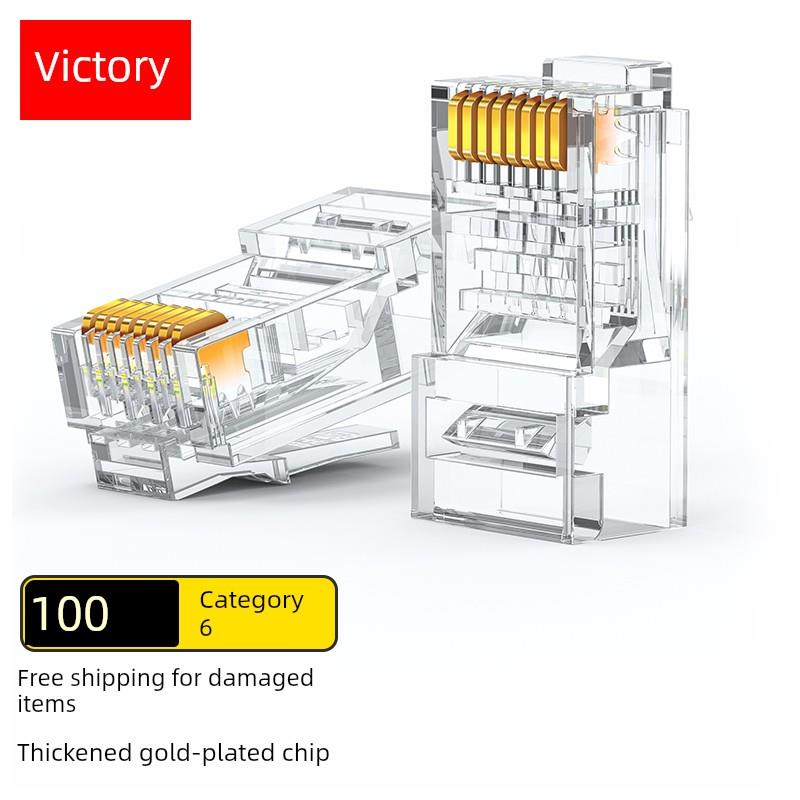 胜为RC-5100六类千兆非屏蔽RJ45镀金8芯宽带接头cat6水晶头工程级