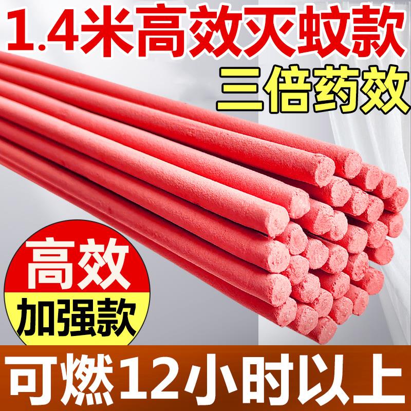 畜牧蚊香棒养殖场专用蚊香艾草蚊香棒加长猪场蚊香牛羊用蚊香棒