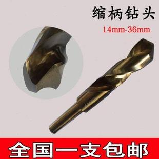 小柄钻头不锈钢含钴缩柄麻花钻开孔扩孔钻头12