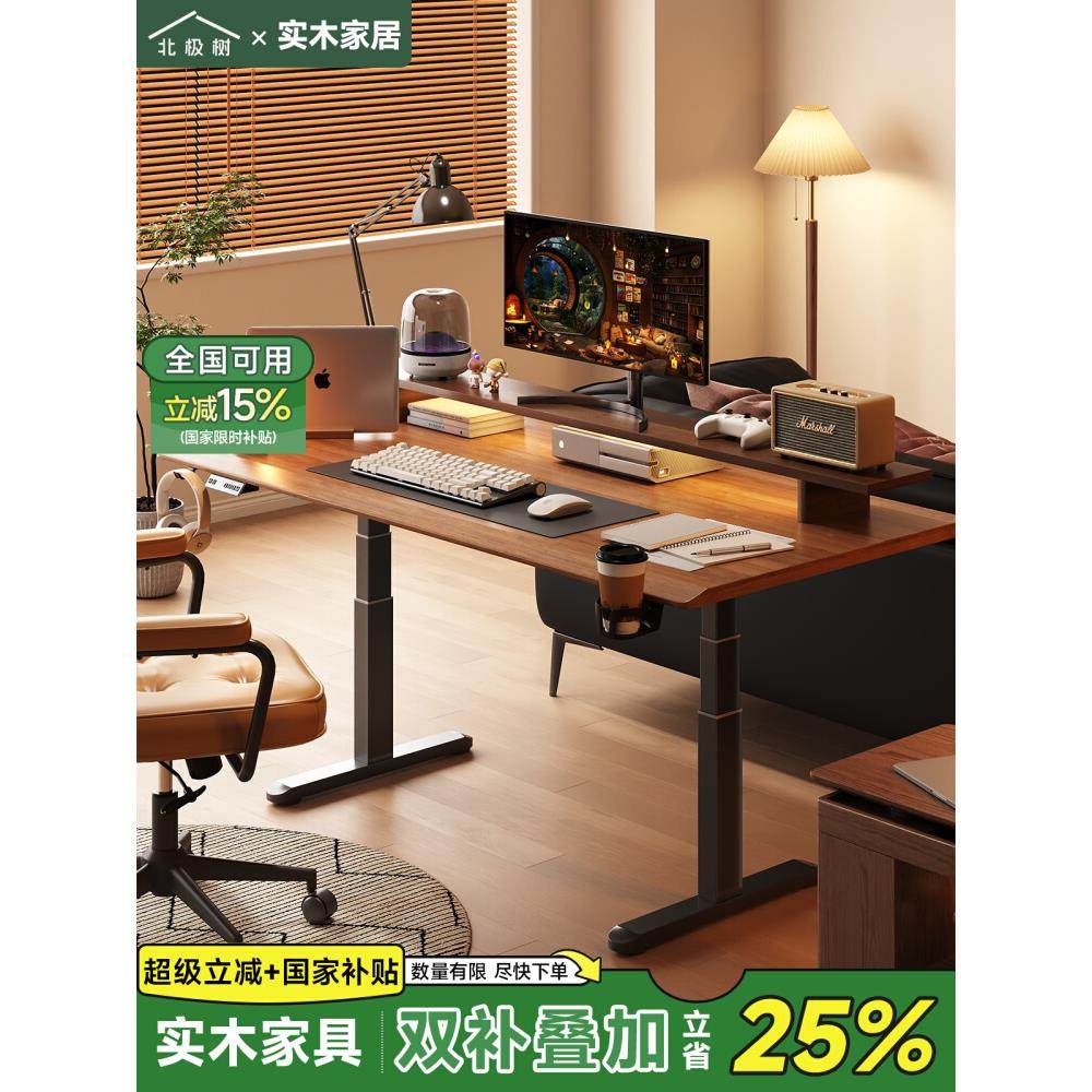 实木书桌电动升降桌家用办公桌电脑桌学习桌写字台可升降电竞桌子