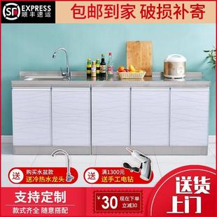 经济型水槽柜定制厨柜 橱柜简易不锈钢灶台柜厨房家用租房碗柜组装