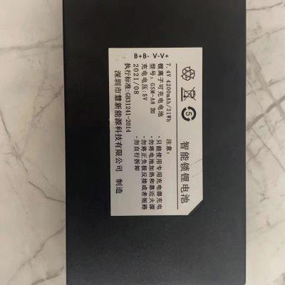 智能指纹锁电池电子锁通用电池防盗门充电锂电池 GSM-A8型号