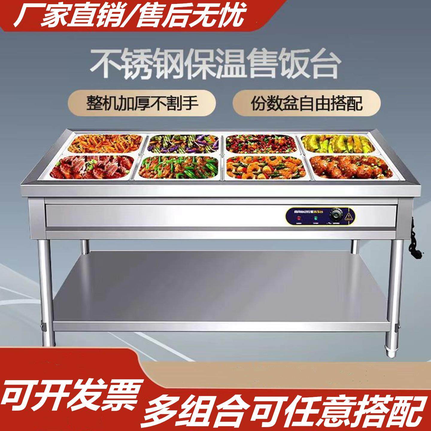 商用加热台餐台快餐保温台玻璃罩防尘快餐台自选小型食品电加热