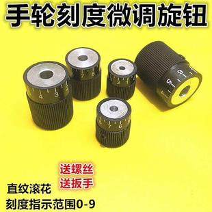手柄手轮带刻度微调旋钮丝杆滑台钳手轮旋L钮仪器设备指示直纹手