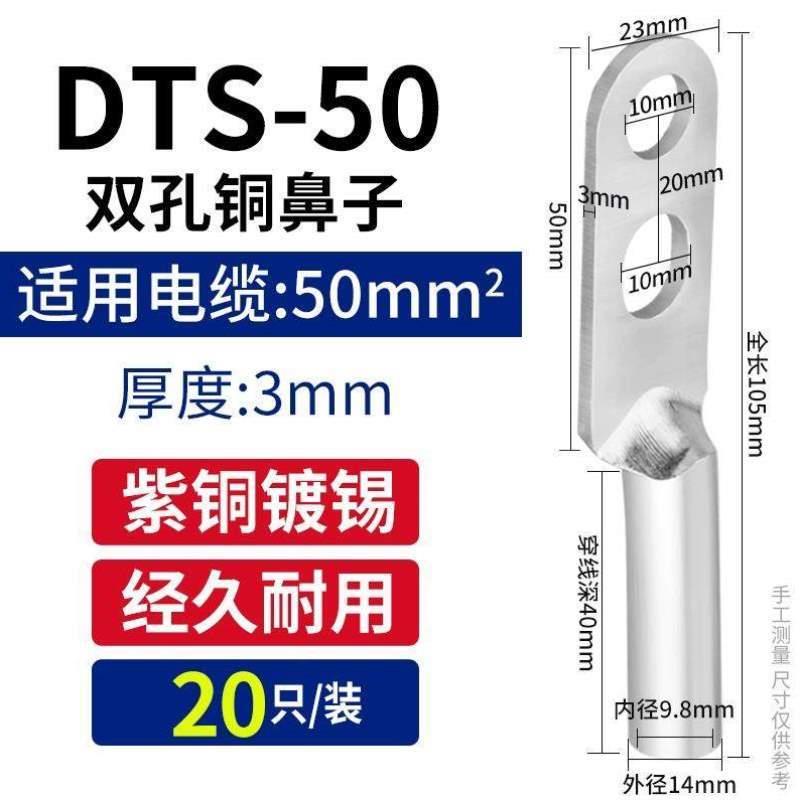 18570紫铜双孔////9550150/平方300端子接线240鼻子/12035/DTS/