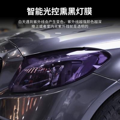 汽车灯膜TPU前大灯变色后灯膜尾灯熏黑保护贴膜车灯贴紫色膜