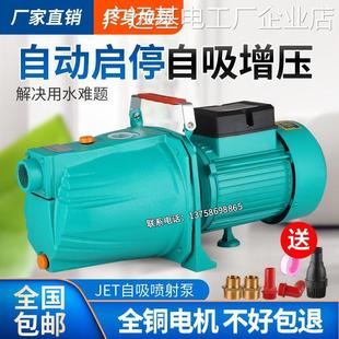 家用智能全自动缺水保水太阳能抽井水喷射泵护增压加压自吸泵自