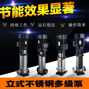 不锈钢耐腐蚀多级离心泵管道增压泵高扬程泵2立方1寸三相 CDLF立式