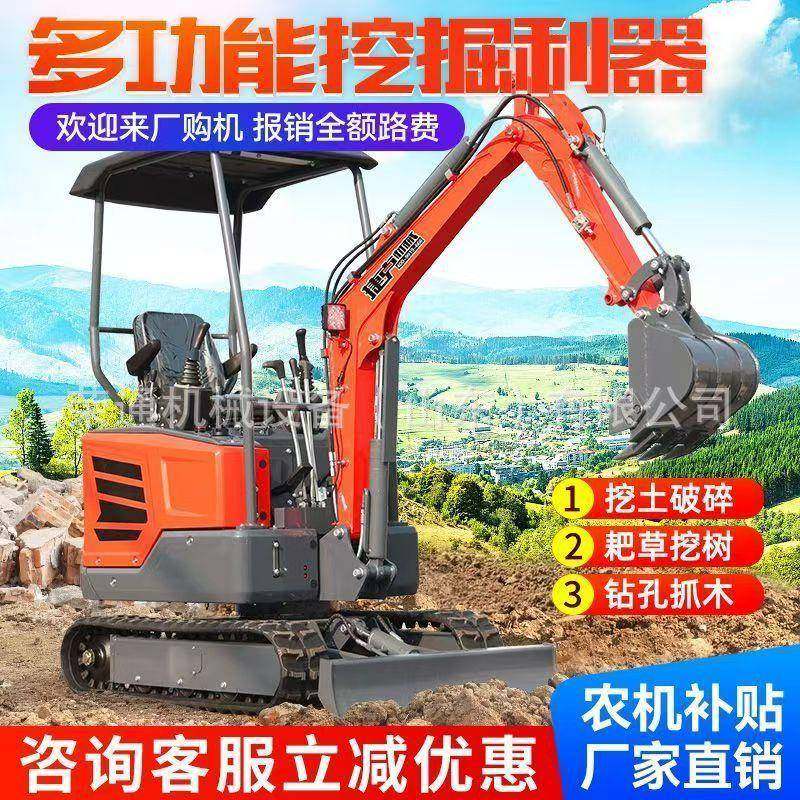 小型挖掘机家用挖土农用果园山地工程一吨小挖机卫星钩机耕地犁地,搬运/仓储/物流设备,其他起重搬运设备,淘宝优惠券,粉丝福利购,淘宝优惠卷