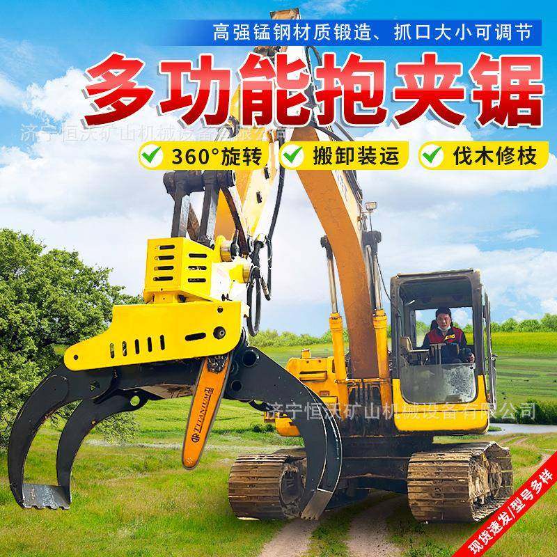 多功能抱夹锯360度旋转砍伐装车一体机林业机械园林砍伐用抱夹锯,农机/农具/农膜,林业机械,淘宝优惠券,粉丝福利购,淘宝优惠卷