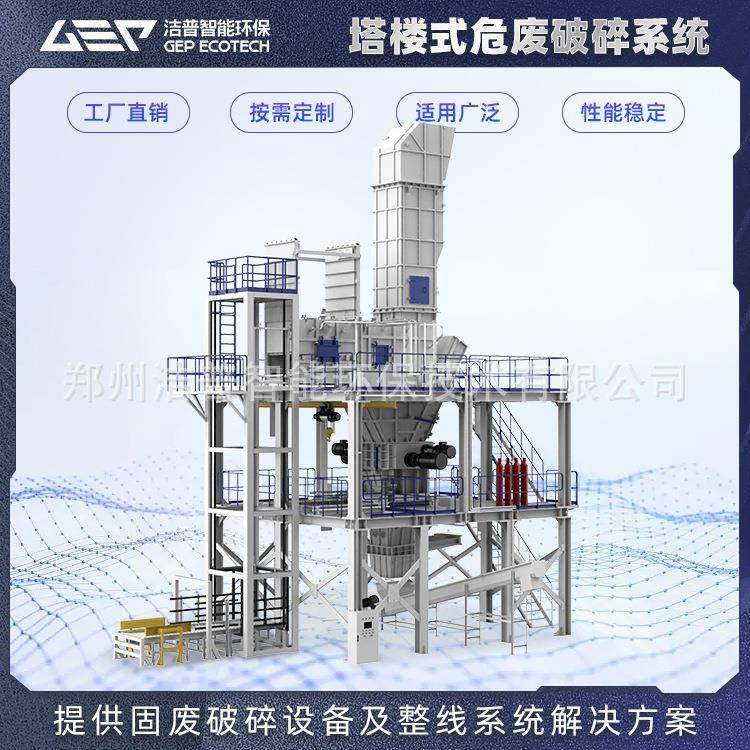 危废破碎机危险废物破碎设备危废破碎处置设备危废处理系统,机械设备,破碎机,淘宝优惠券,粉丝福利购,淘宝优惠卷