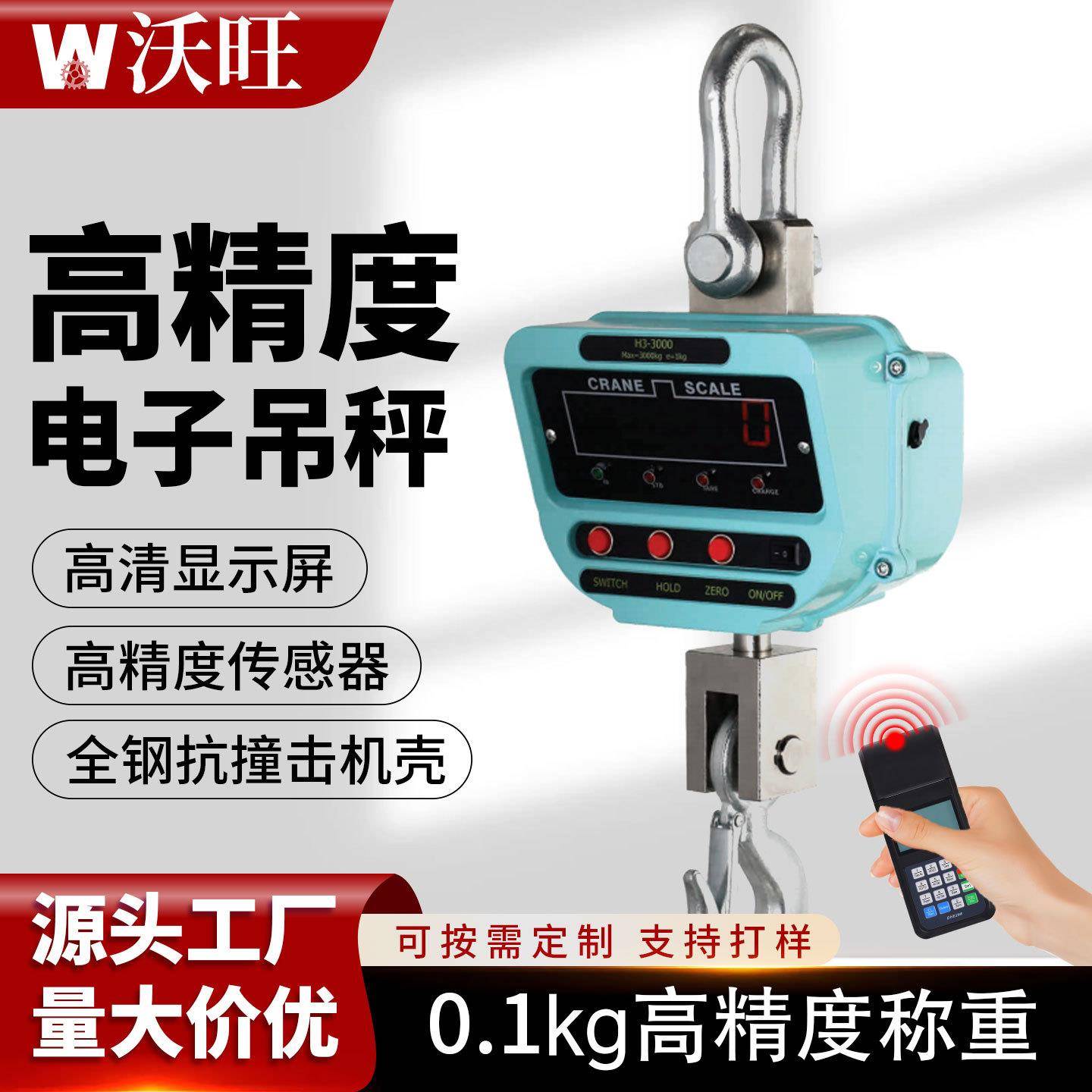 挂钩式电子吊秤航车行车电子秤吊磅吊钩式秤重数显吊称电子称吨