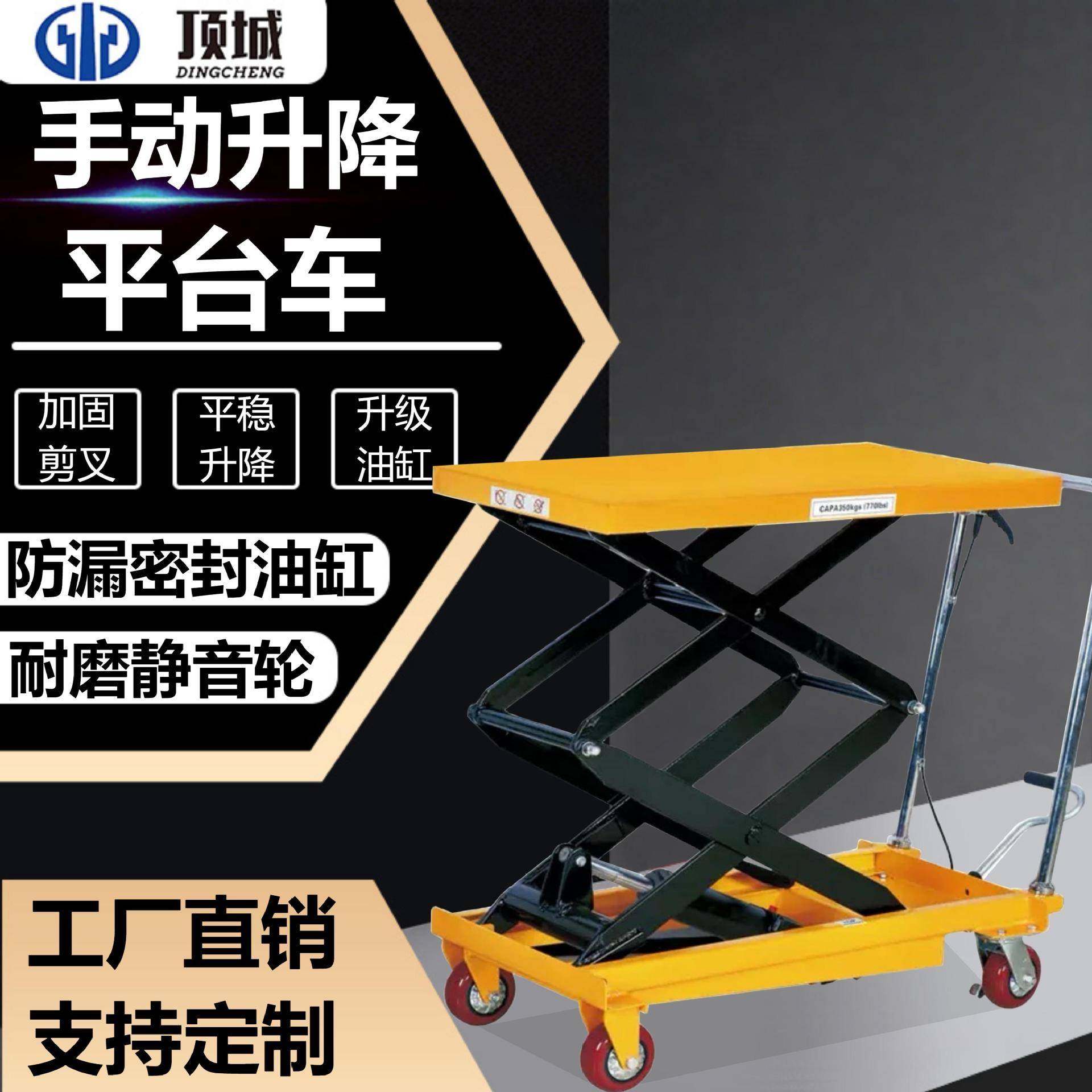 手动液压剪刀式升降平台车小型剪叉式推车脚踏平台车移动式升降机,搬运/仓储/物流设备,其他起重搬运设备,淘宝优惠券,粉丝福利购,淘宝优惠卷