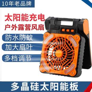 戶外露營風扇太陽能充電款 可掛帳篷宿舍便攜角度可調四檔調速廠家
