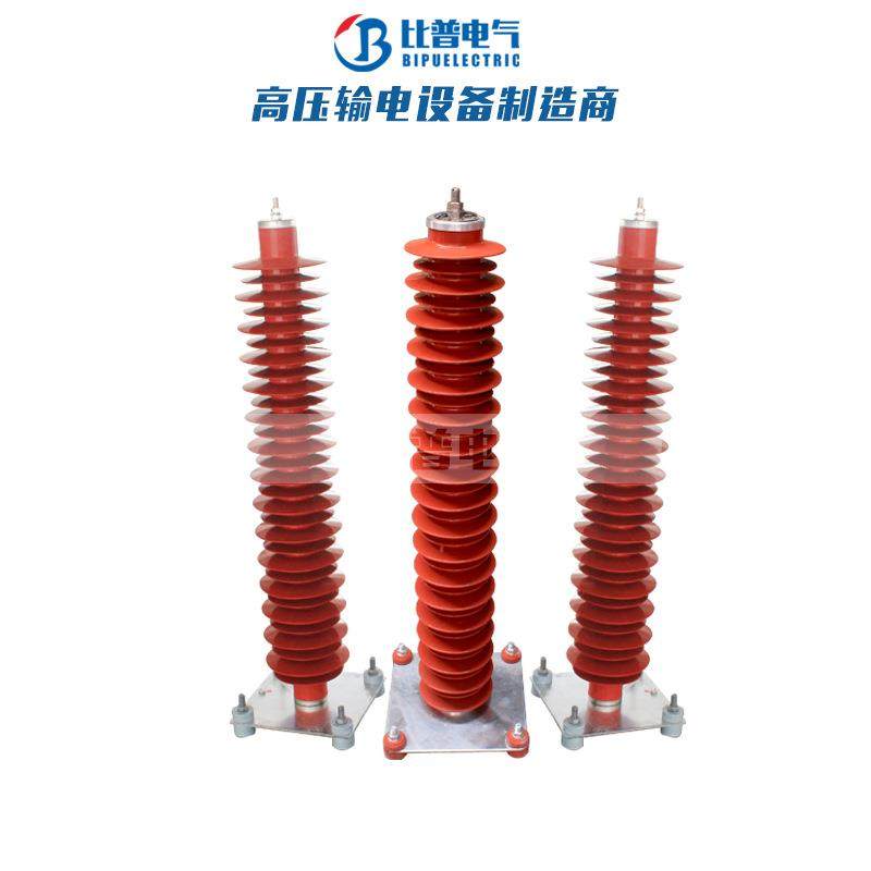 户外高压110kv避雷器线路型氧化锌避雷器YH10WX-108/281HY5WX