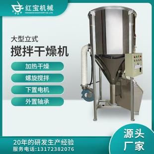 供应加热塑料混料机1000KG3个点水分只需1小时加热塑料混料机