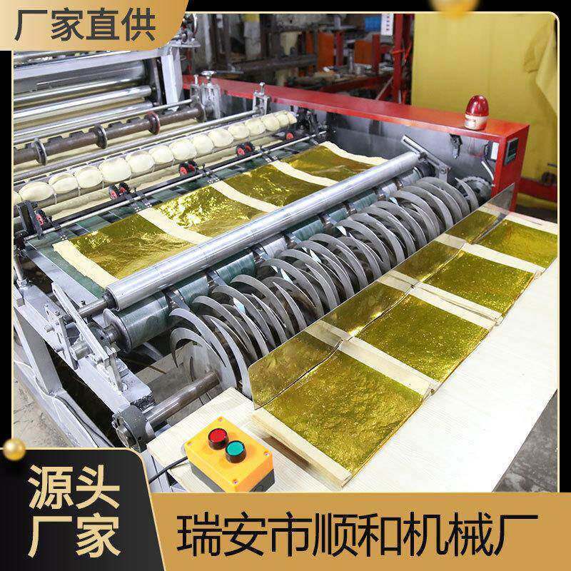 纸钱烫印机宗教纸烫金印刷机特制烫金热转印横切分切机械