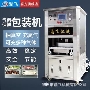 机抽真空充氮气封杯机周黑鸭饭盒餐盒封口机 真空气调保鲜包装