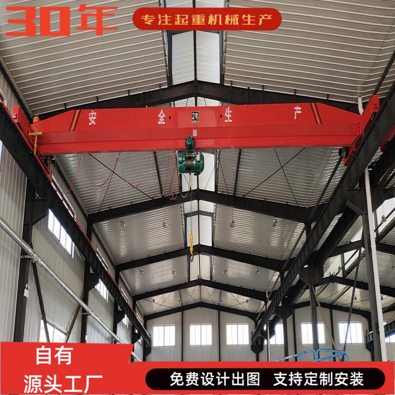 自有厂家2吨5T10吨桥式起重机行车行吊航吊天车电动遥控单梁起重
