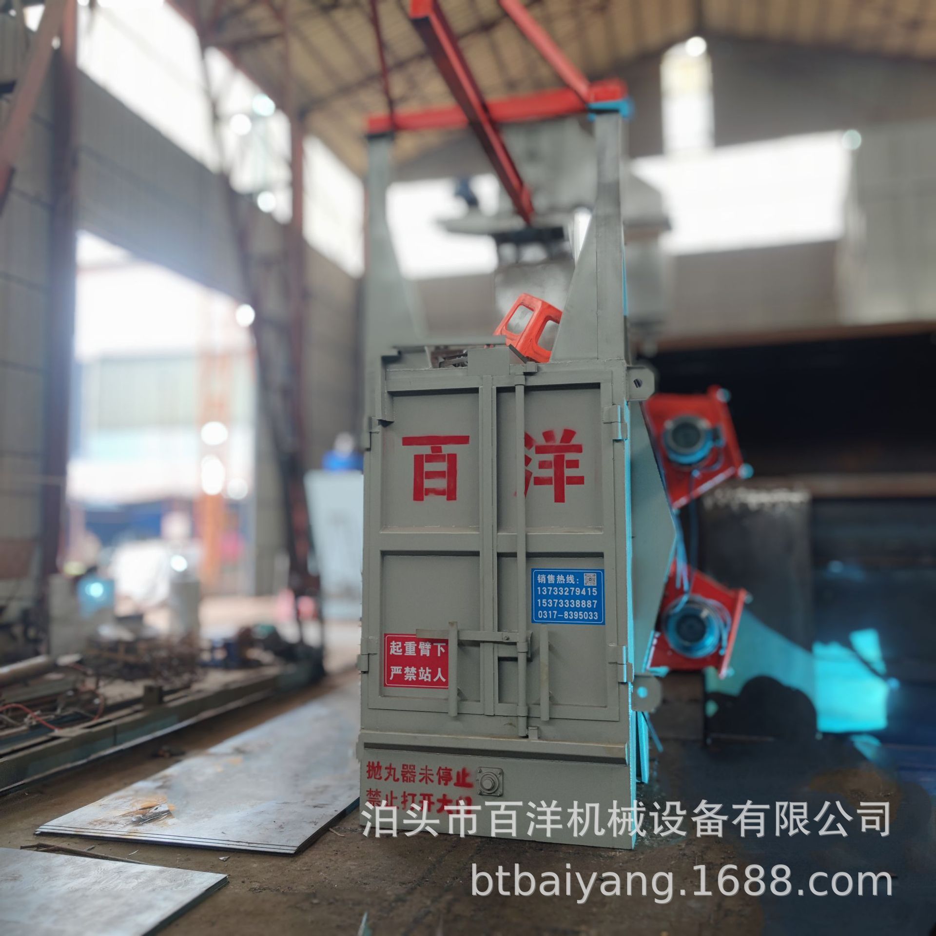 厂家直销吊钩式抛丸机钢材抛丸清理机 铸件锻件除锈喷砂机