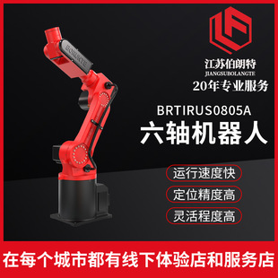 自动化工业六轴机器人精准焊接数控车床焊接机械手机器人机械臂