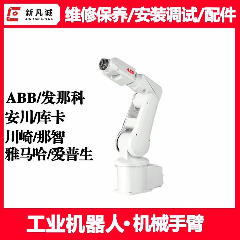 ABB爱普生雅马哈机器人保养维修公司四大家族机械臂厂家安装调试