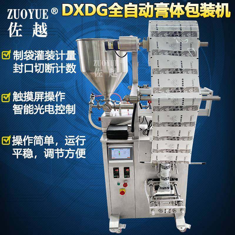 全自动膏体包装机全自动制袋计量灌装封切花生番茄果酱料包装机,清洗/食品/商业设备,其他食品加工设备,淘宝优惠券,粉丝福利购,淘宝优惠卷