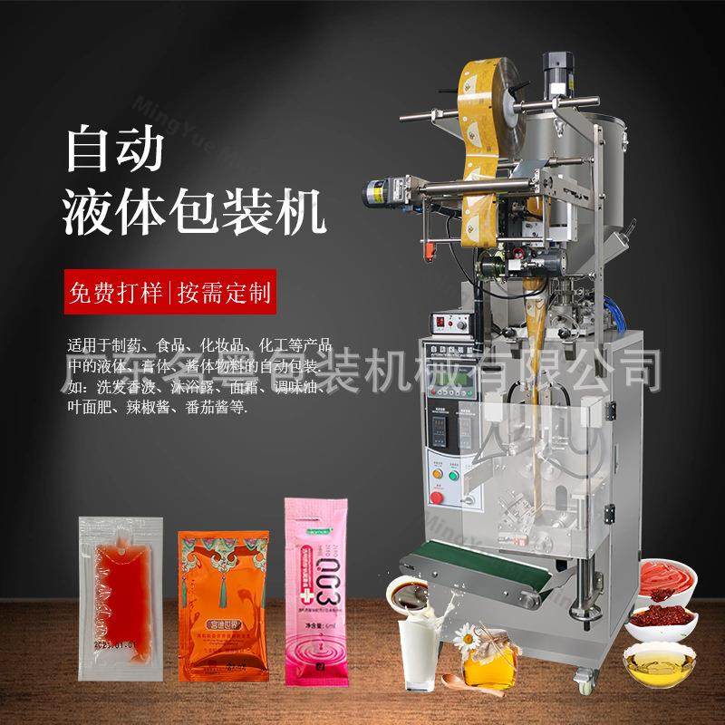 袋装液体酵素包装机，果蔬酵素饮品自动广州厂家-60Y,办公设备/耗材/相关服务,包装机,淘宝优惠券,粉丝福利购,淘宝优惠卷