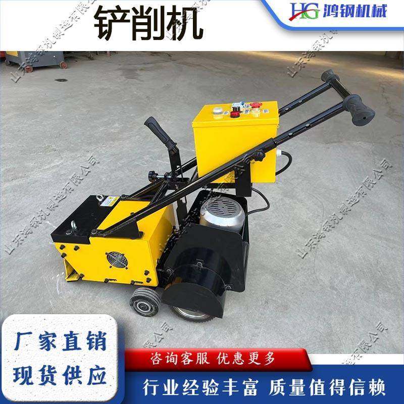 手扶式铲削机电动旧地板篮球场地面铲除机小型塑胶跑道翻新处理机,五金/工具,筑路机械,淘宝优惠券,粉丝福利购,淘宝优惠卷