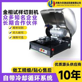 等离子金属切割机零部件取样实验室分析切割仪器设备 便携式