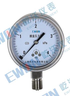 上海仪表不锈钢膜盒压力表YE-100BF/150BF耐震膜盒压力表YEN-100H