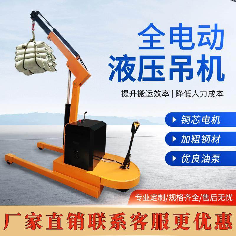 全自动液压吊机1吨2吨小型家用随车载移动绞盘提升机单臂吊,搬运/仓储/物流设备,其他起重搬运设备,淘宝优惠券,粉丝福利购,淘宝优惠卷