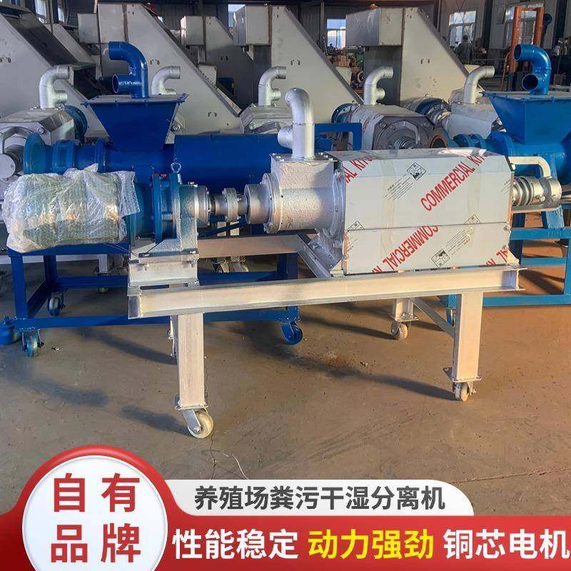 水泡猪粪干湿分离机现货养殖场粪污固液分离机自动牛粪脱水机,畜牧/养殖物资,特种养殖设备,淘宝优惠券,粉丝福利购,淘宝优惠卷