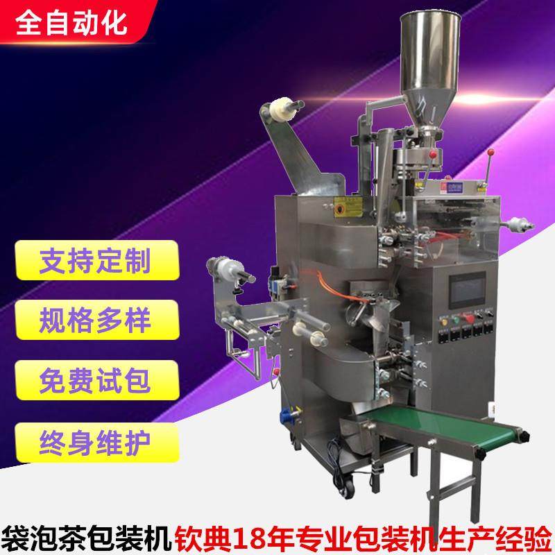 18型现货全自动袋泡茶包装机无纺布滤纸内外袋药茶包装机械,办公设备/耗材/相关服务,包装机,淘宝优惠券,粉丝福利购,淘宝优惠卷