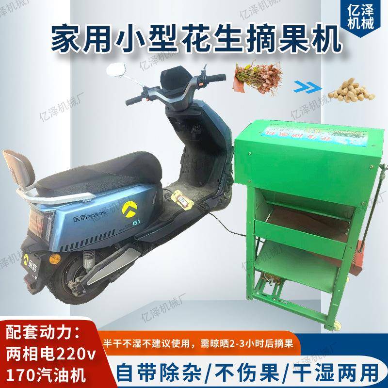 家用小型花生摘果机手拿秧打花生果子摘果机干湿两用电动花生脱果