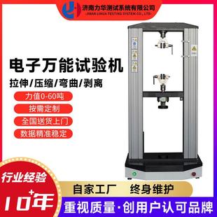 钢板抗弯强度测试机汽车大梁板抗拉强度拉力试验机