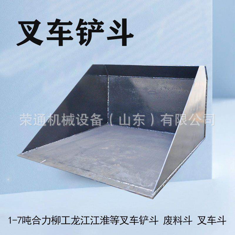 叉车铲斗废料斗倾翻铲斗叉车改加装液压倾翻器废料品夹爪簸箕铲斗,搬运/仓储/物流设备,其他起重搬运设备,淘宝优惠券,粉丝福利购,淘宝优惠卷