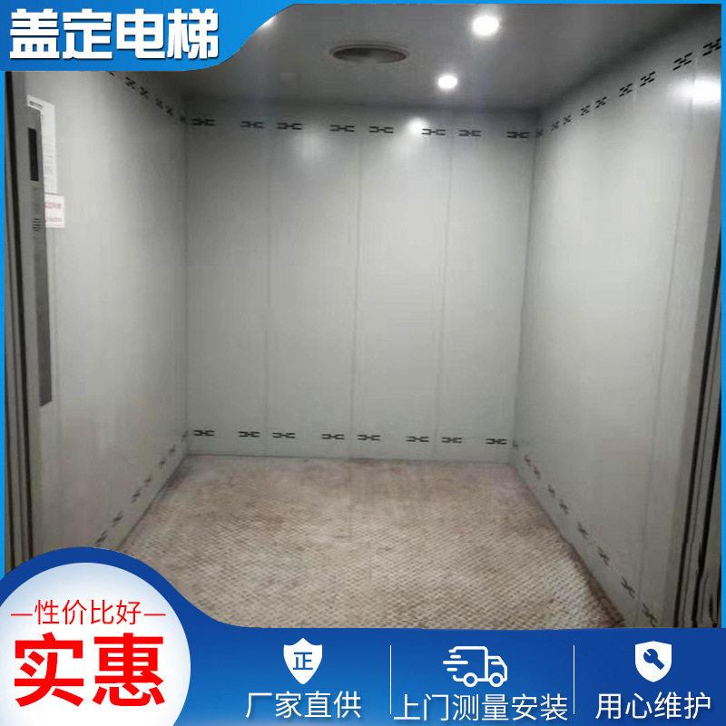 载货电梯乘客电梯升降货梯导轨曳引载物电梯厂家测量制做