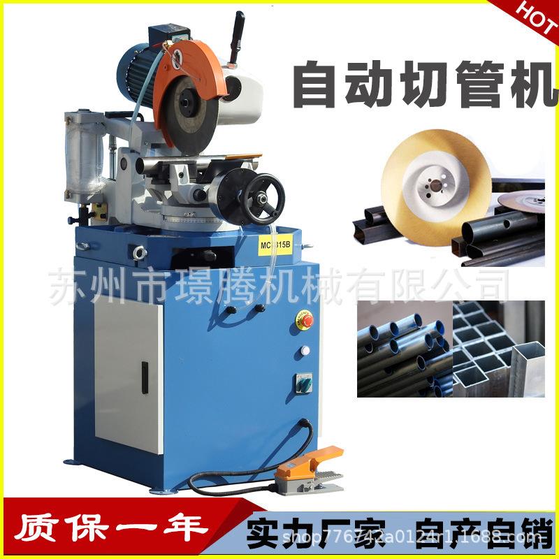 源头厂家315B气动切管机钢铁不锈钢下料切料金属圆盘锯水切割机