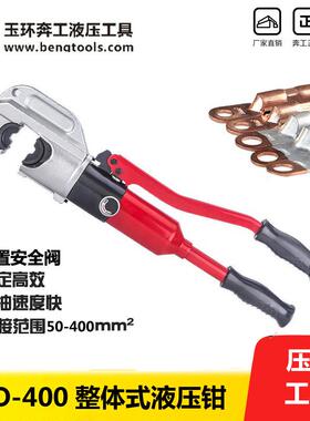 ZCO-400整体式液压压接钳半自动手动压线钳50-400安全装置包邮
