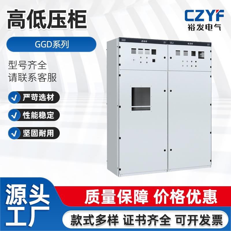 高低压开关柜配电箱成套三相四线动力柜开关柜电源箱控制箱照明箱