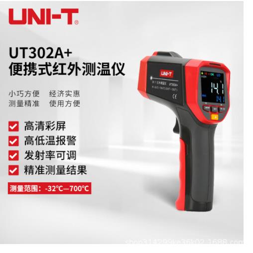 优利德（UNI-T）UT302A+系列测温仪红外线高精度激光测温枪温度计