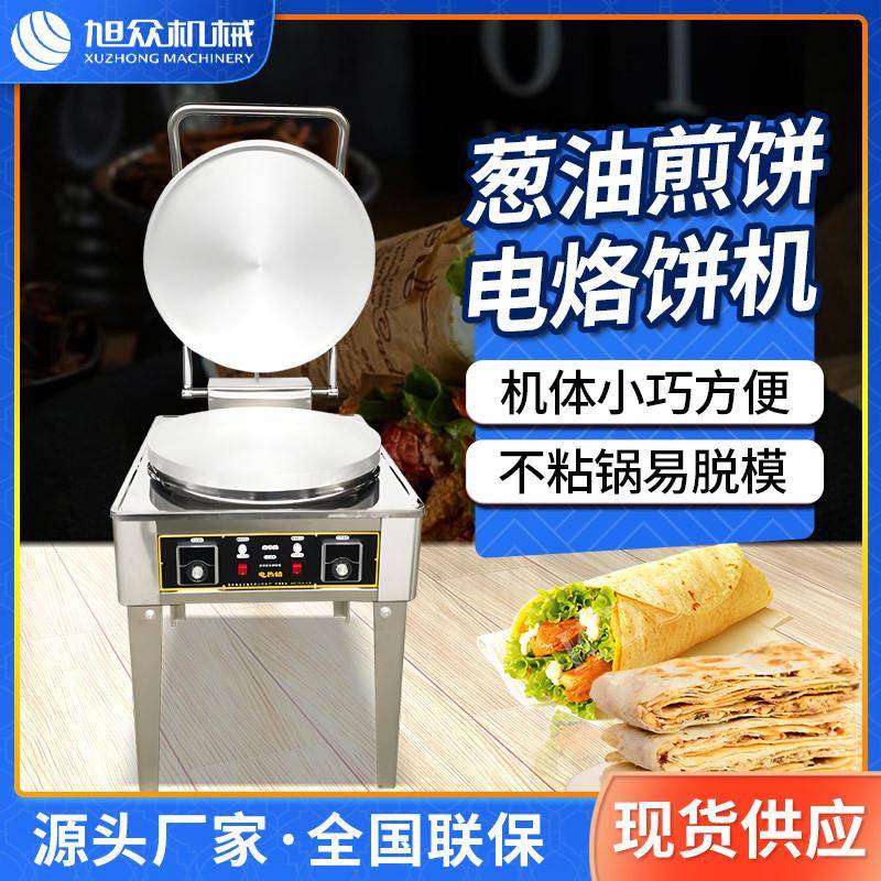 电烙饼机商用板栗饼绿豆饼酥饼电加热立式烙饼机电饼铛