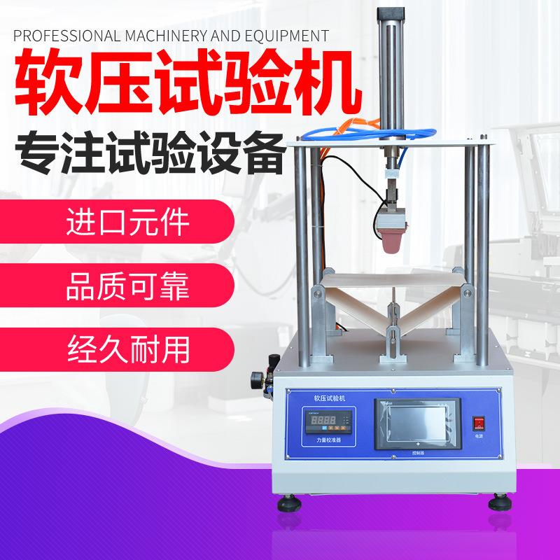 手机软压试验机显示屏硬压软压实验机平板电脑软压硬压试验机