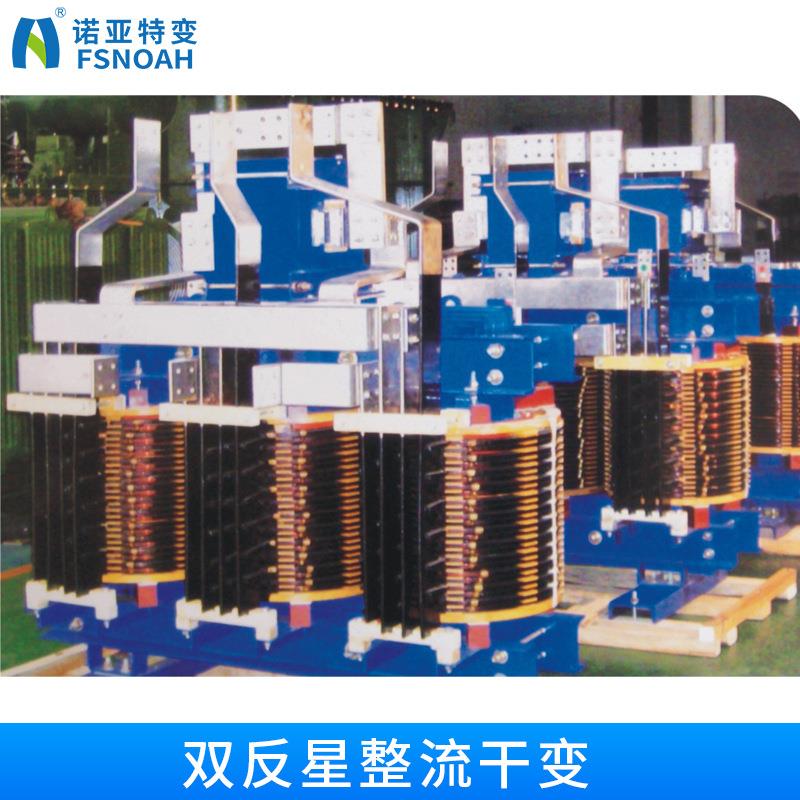 干式整流变压器双反星整流干式变压器三相干式整流电力变压器厂